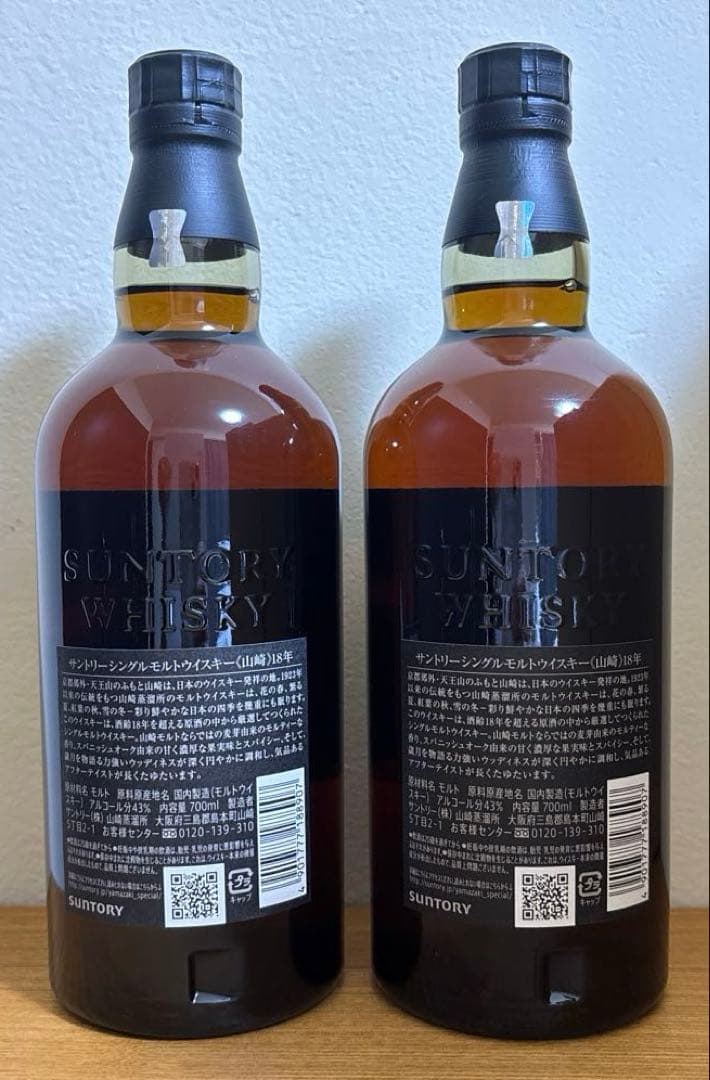 サントリー 山崎 18年 シングルモルト ウイスキー 2本セット