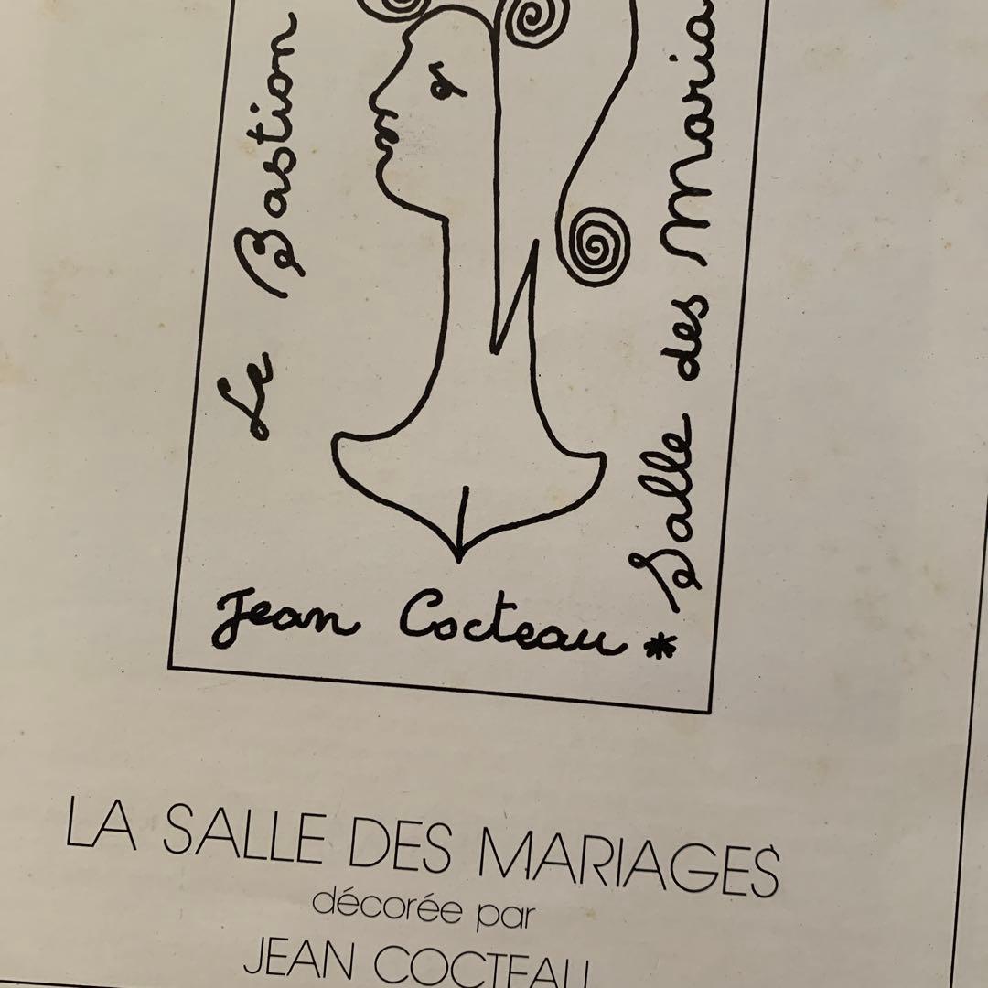 ジャン・コクトー マントン 婚礼の間 パンフレット&ミラー