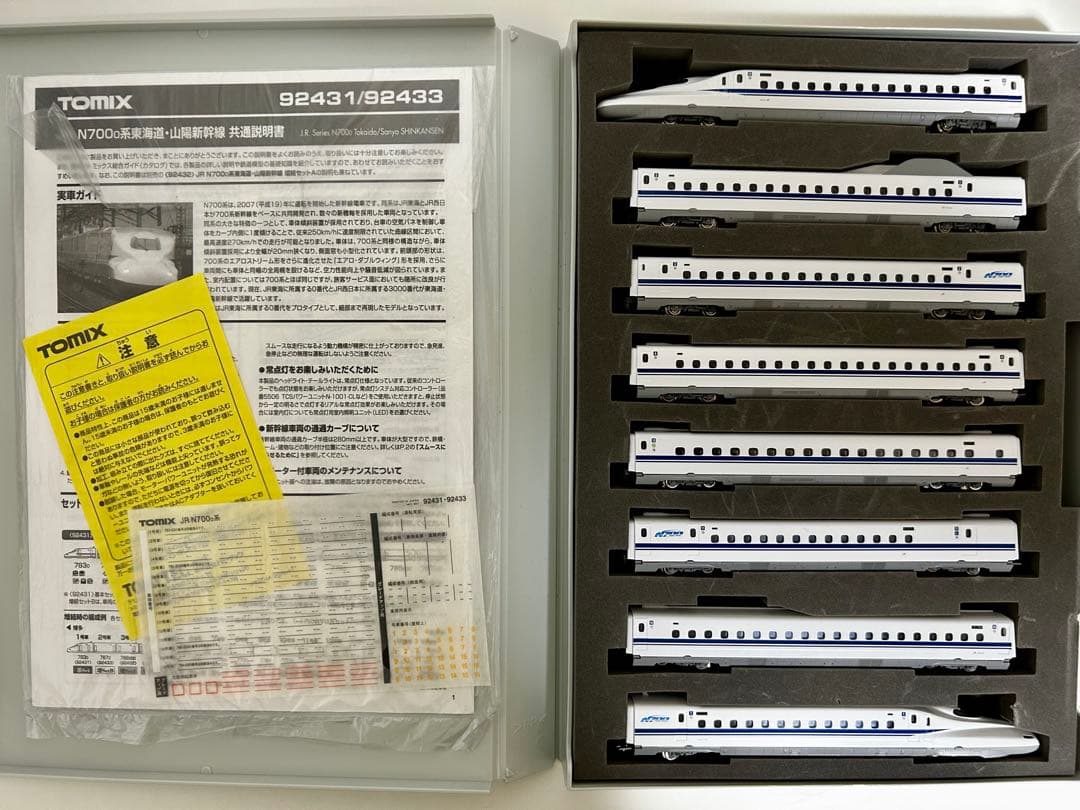 TOMIX JR東海 西日本 N700系 東海道・山陽新幹線 基本増結 8両