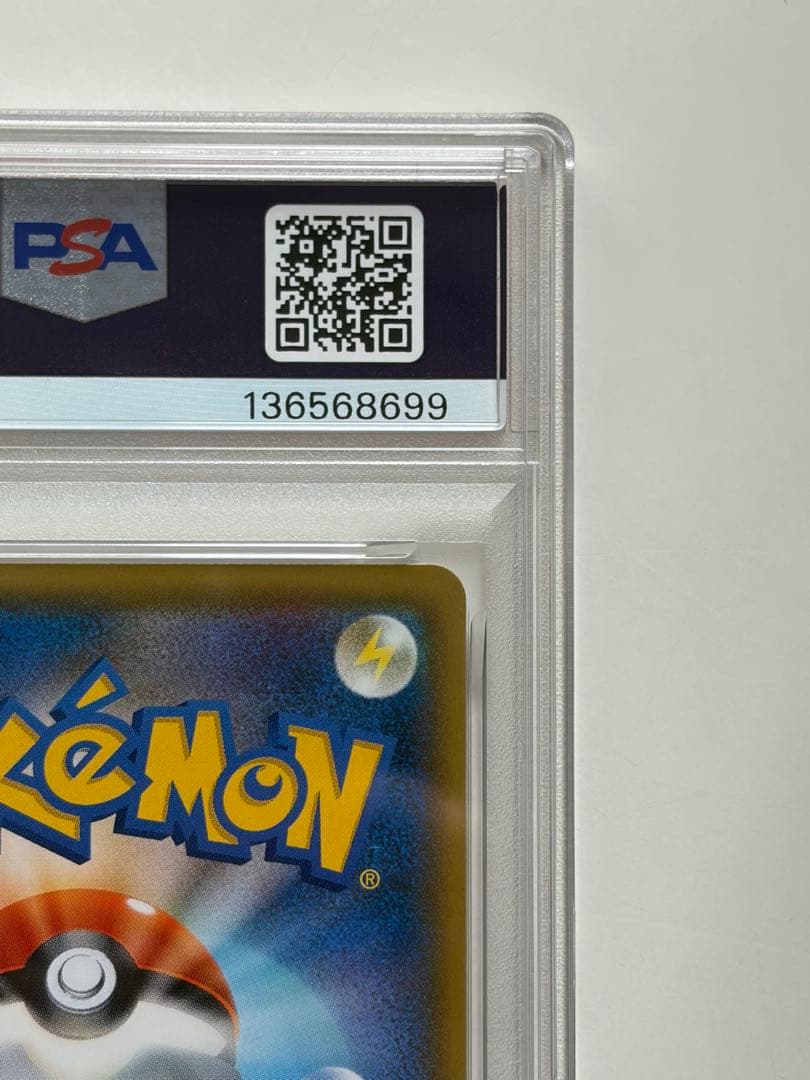 【PSA9】レッドのピカチュウ：ポケモンセンター 20周年記念 PROMO