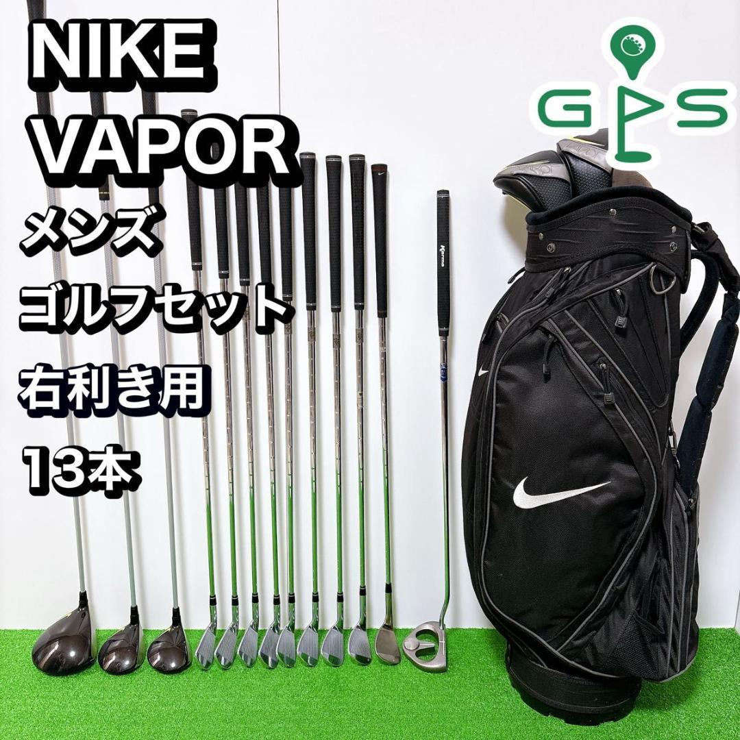 良品 NIKE VAPOR メンズ　ゴルフ 13本　セット 初心者