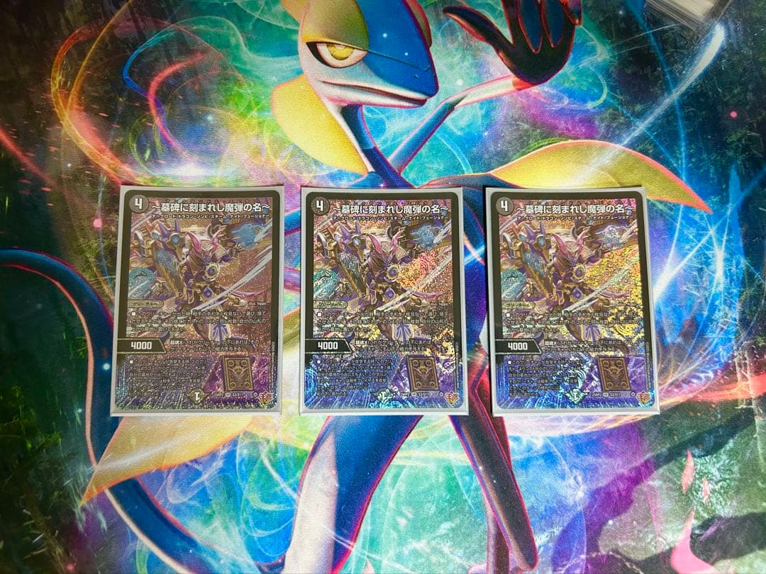 ～墓碑に刻まれし魔弾の名～ 〜アレクサンドル・エピタフ～ SR 3枚