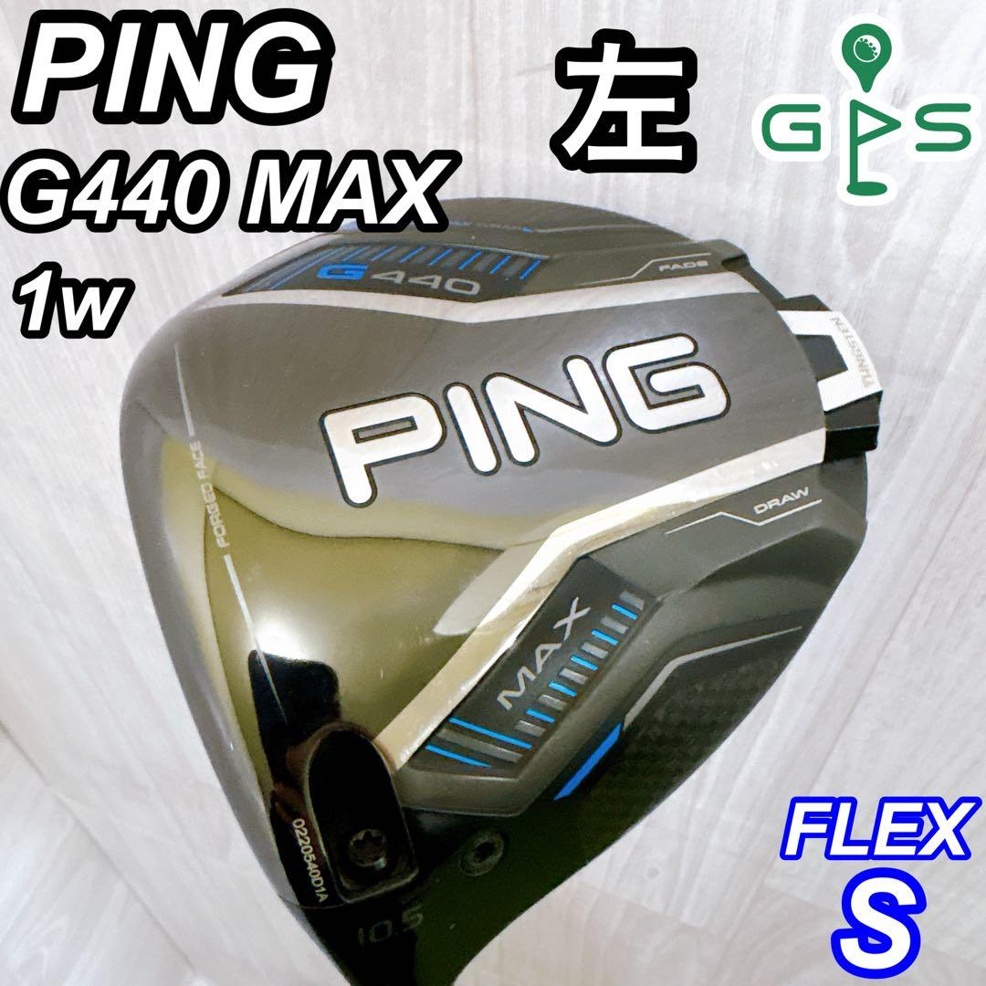 レフティ PING G440 MAX ピン メンズ ドライバー 左 ATTAS