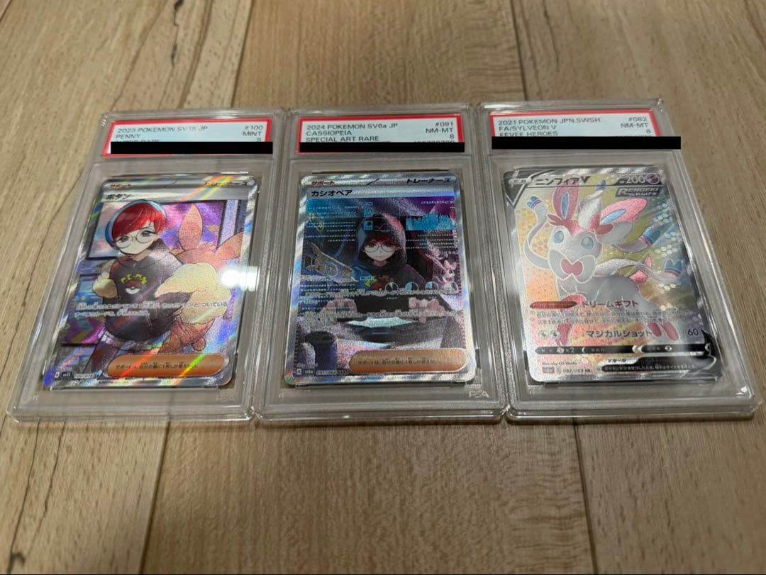 PSA鑑定3枚セット PSA9ボタン PSA8カシオペア PSA8ニンフィアV