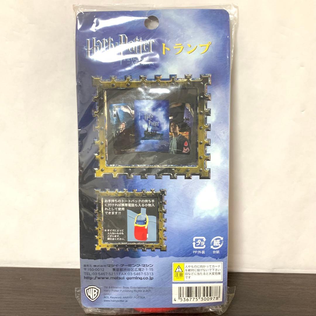 ハリーポッター　アズカバンの囚人　ミニトランプ　ミニポーチ　新品未使用品