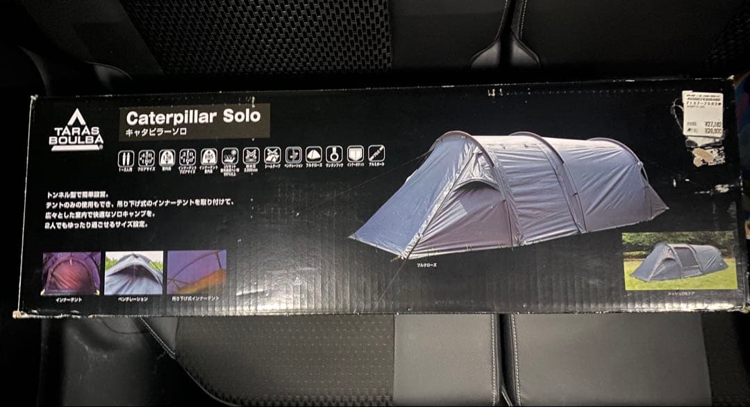 【新品未使用】　タラスブルバ　キャタピラー　ソロテント