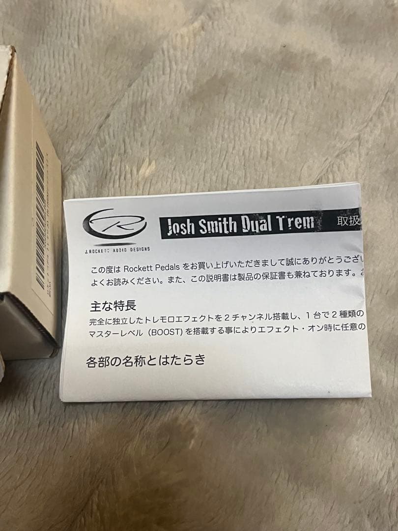 ギター JOSH SMITH Dual Trem /Rockett Pedals