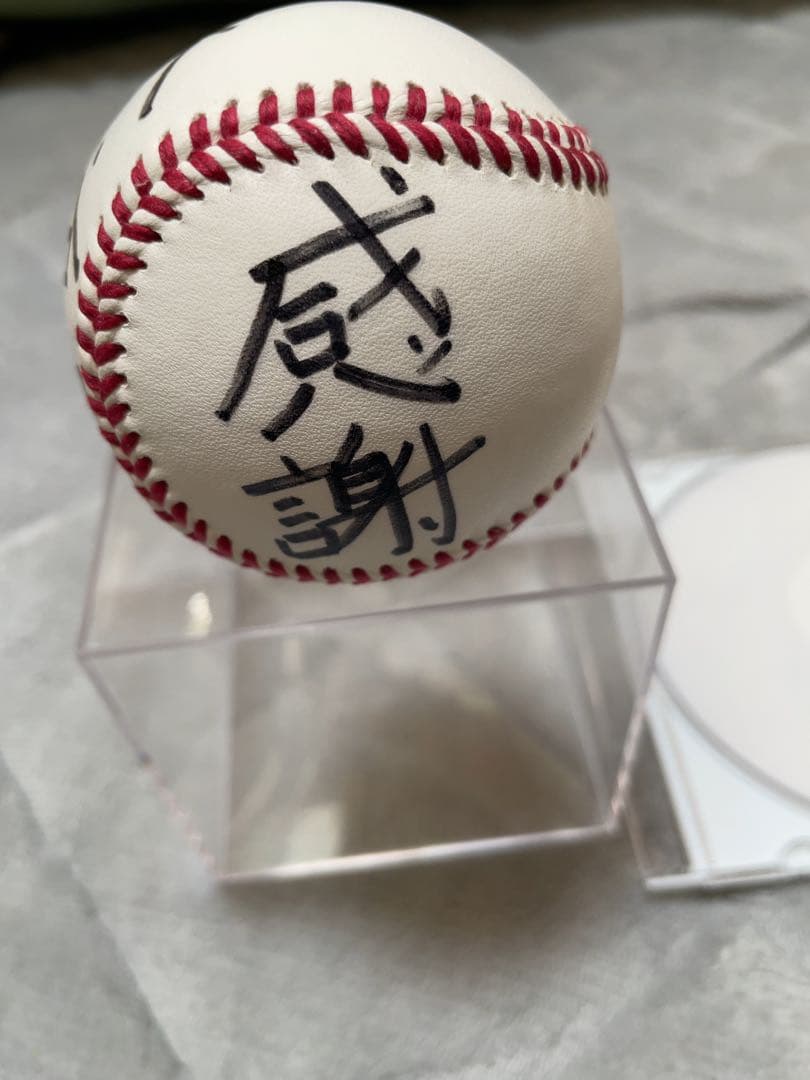 大谷翔平　花巻東高校　サインボール　感謝