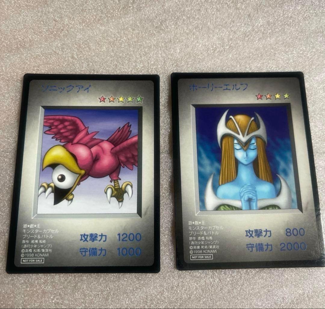 非売品　遊戯王 モンスターカプセル ブリード&バトル 特典カード　ブルーアイズ