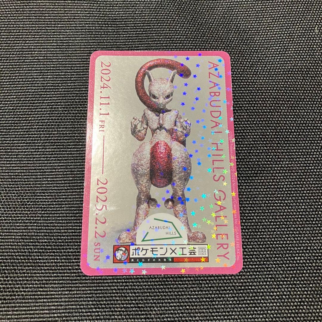 ポケモン工芸展　ミュウツー　ステッカー