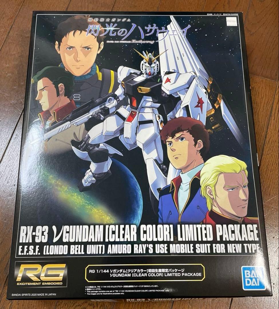 RG RX-93 νガンダム (クリアカラー) 初回生産限定パッケージ