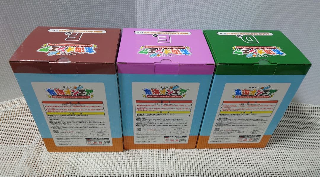 東海オンエア　一番くじ　全種　コンプリート　フィギュア　ラストワン　下位賞