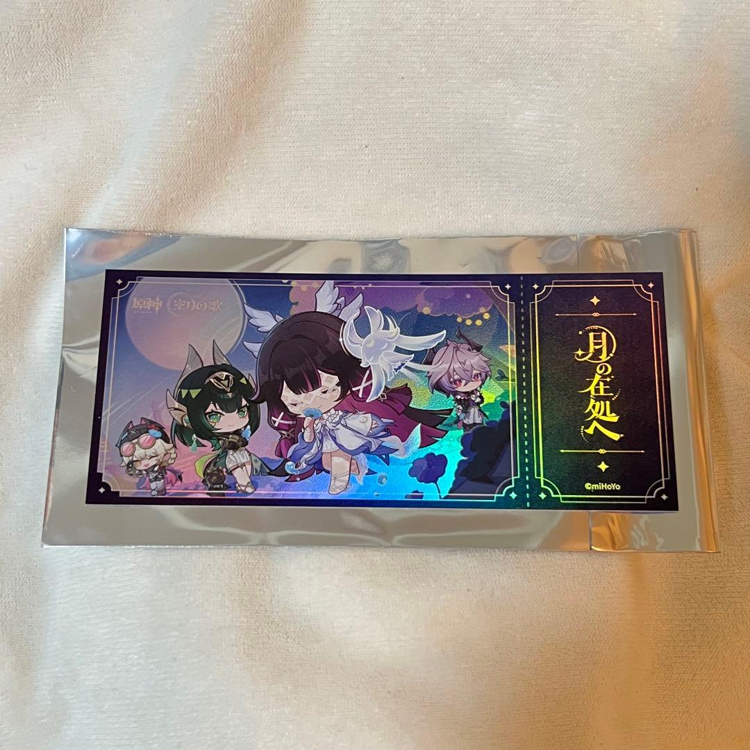 原神 月の在処へ コロンビーナ セット