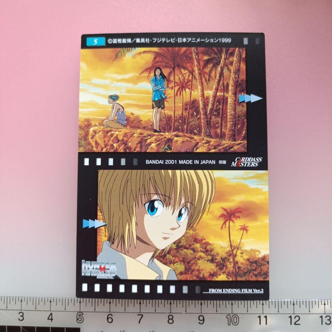 HUNTER×HUNTER 　初版　カードダスマスターズ　セット　2001