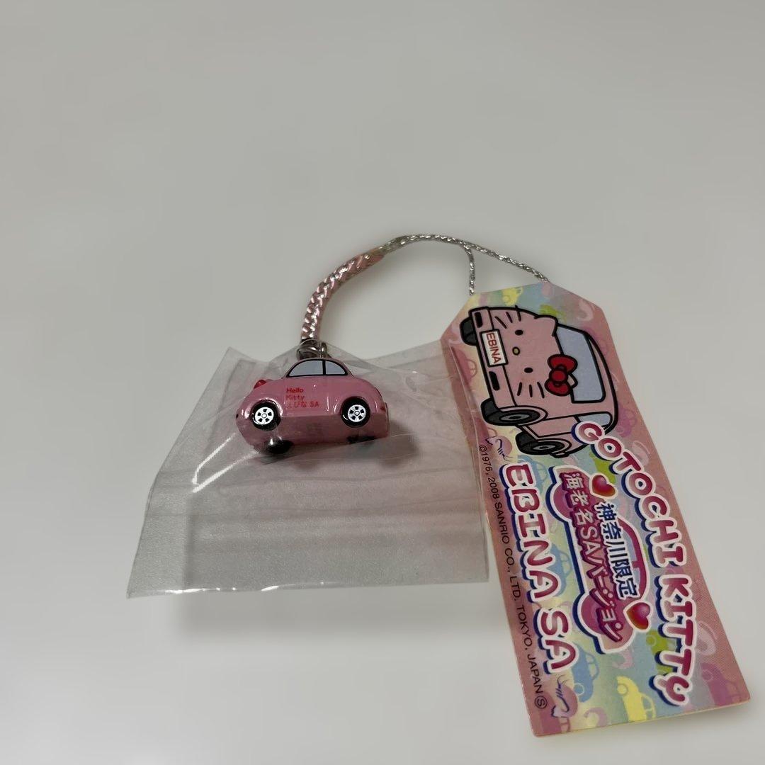 ハローキティ ピンク車 ストラップ EBINA S.A. 神奈川海老名 サンリオ