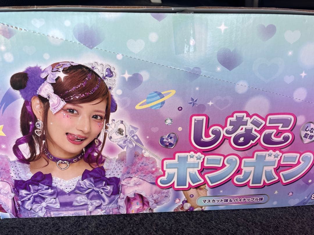 しなこボンボン16個セット アソート