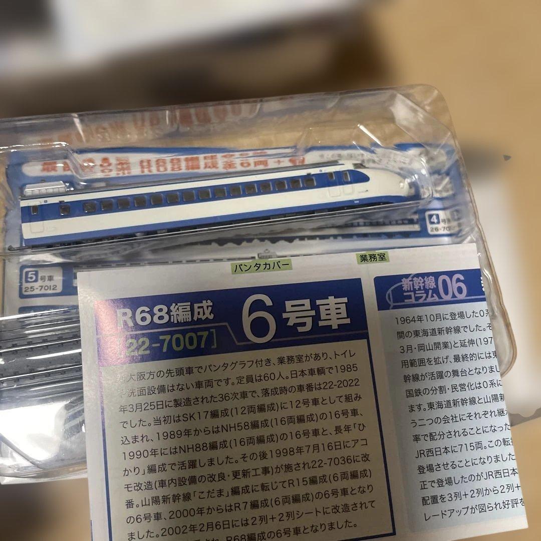 新幹線0系 Zゲージ鉄道全集vol.1 栄光のラストラン 全6種＋シークレット