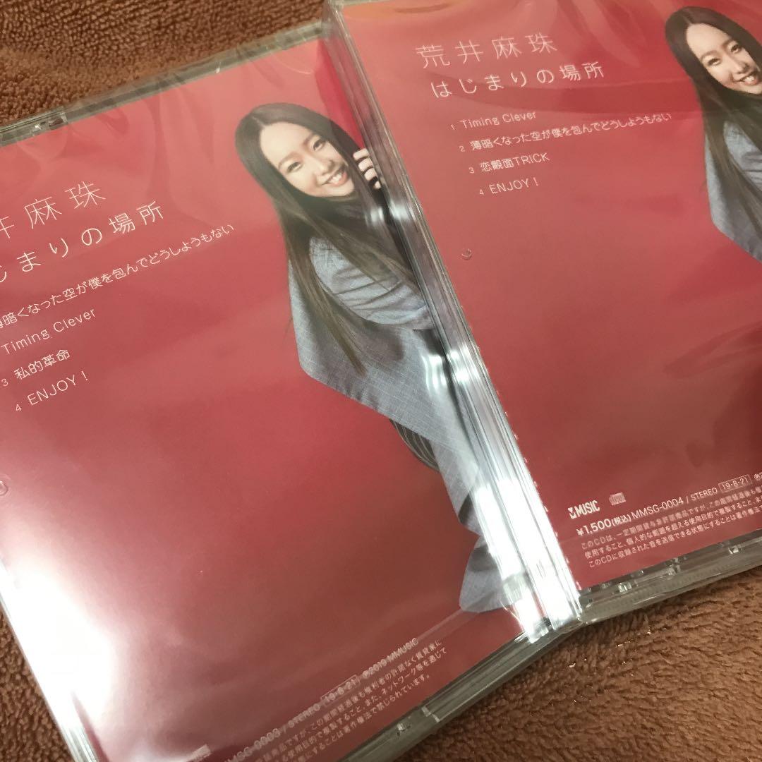 荒井麻珠 はじまりの場所 サイン入りポスカ有り