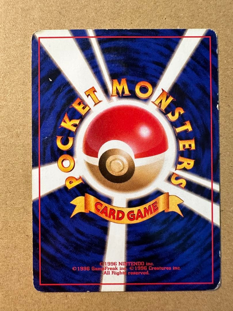 ポケモンカード 旧裏 ピカチュウ マチスのピカチュウ 4種類