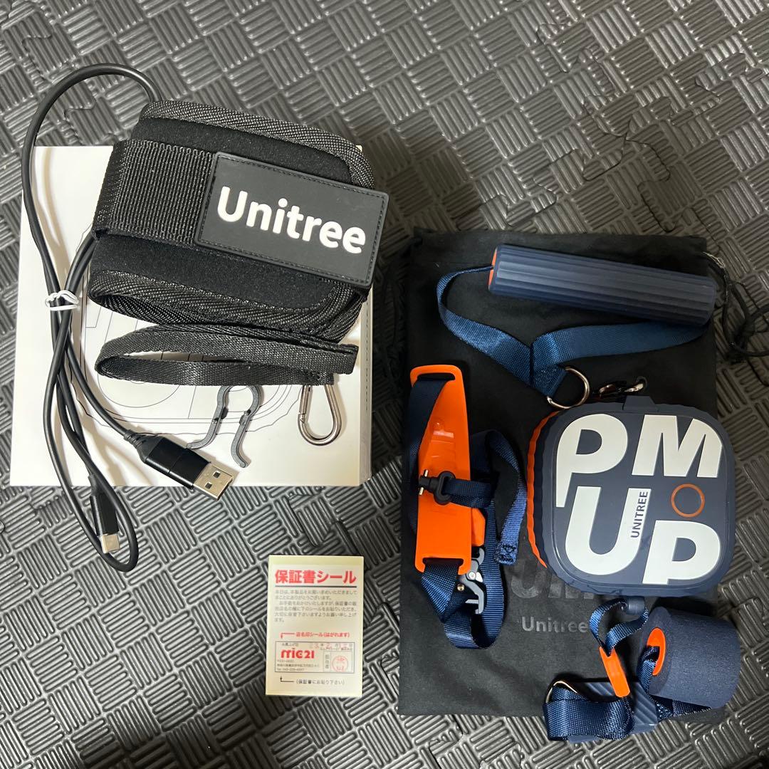 Unitree PUMP ポケットジム