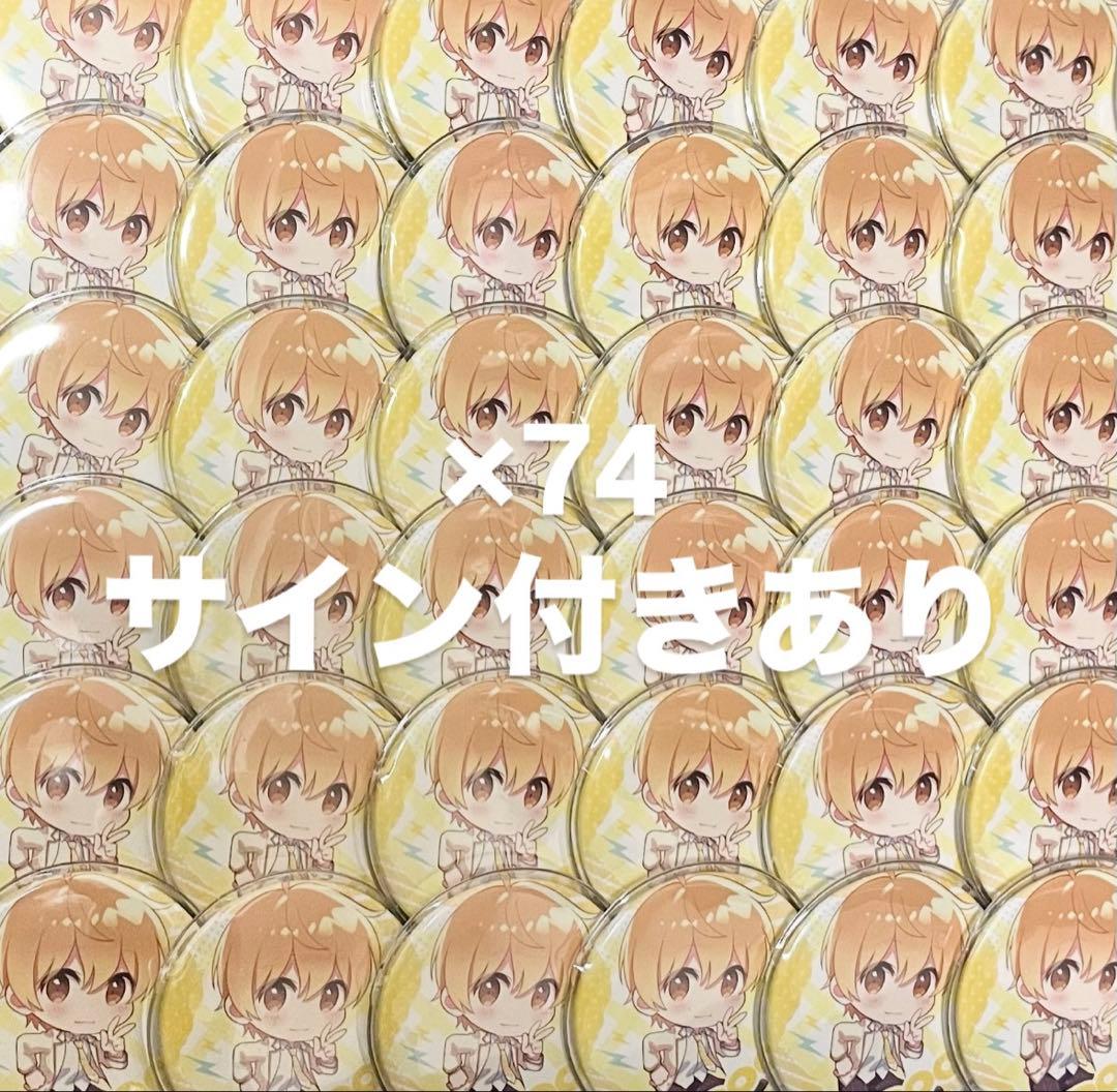 るぅと 2022Spring デフォ 缶バ