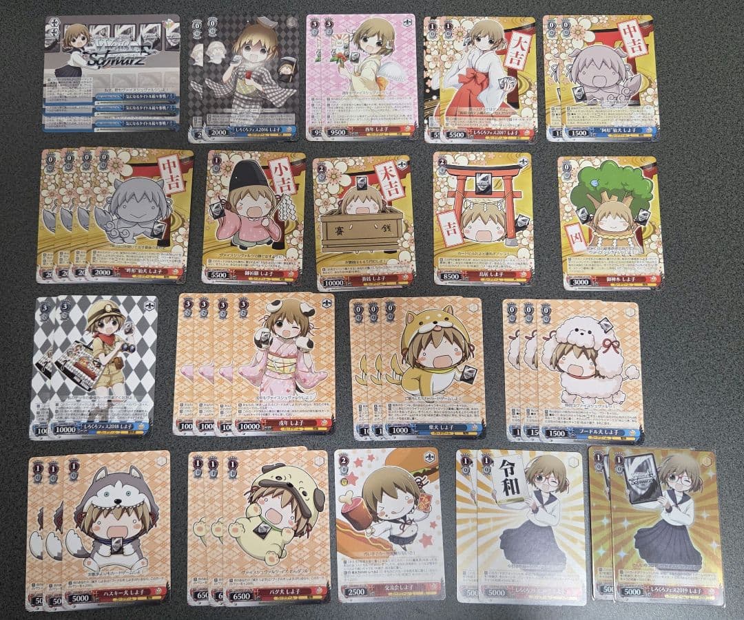 ヴァイスシュヴァルツ　カードゲームしよ子