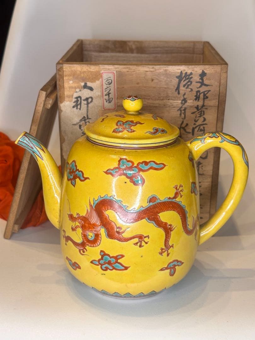 重錦焼 黄釉 赤龍文 水注 时代物 共箱 中国 古美術 收藏品
