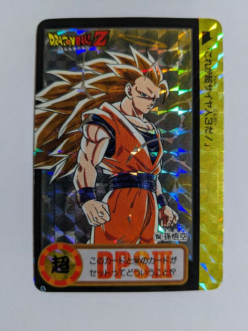 ドラゴンボール　カードダス　孫悟空　154　究極博　疑似角　10億枚突破記念