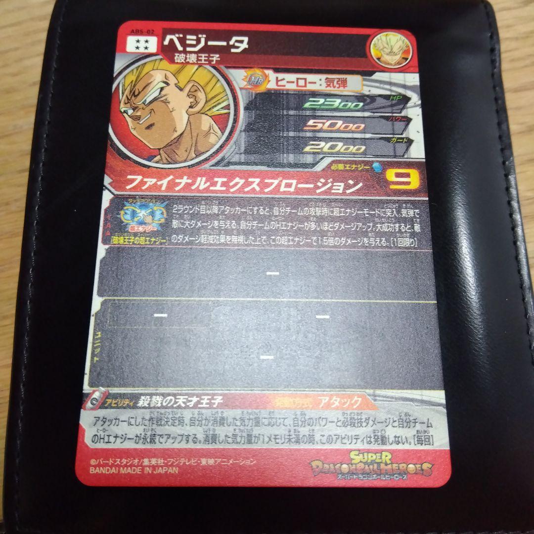 ドラゴンボールカード SUPER DRAGONBALL HEROES 10th