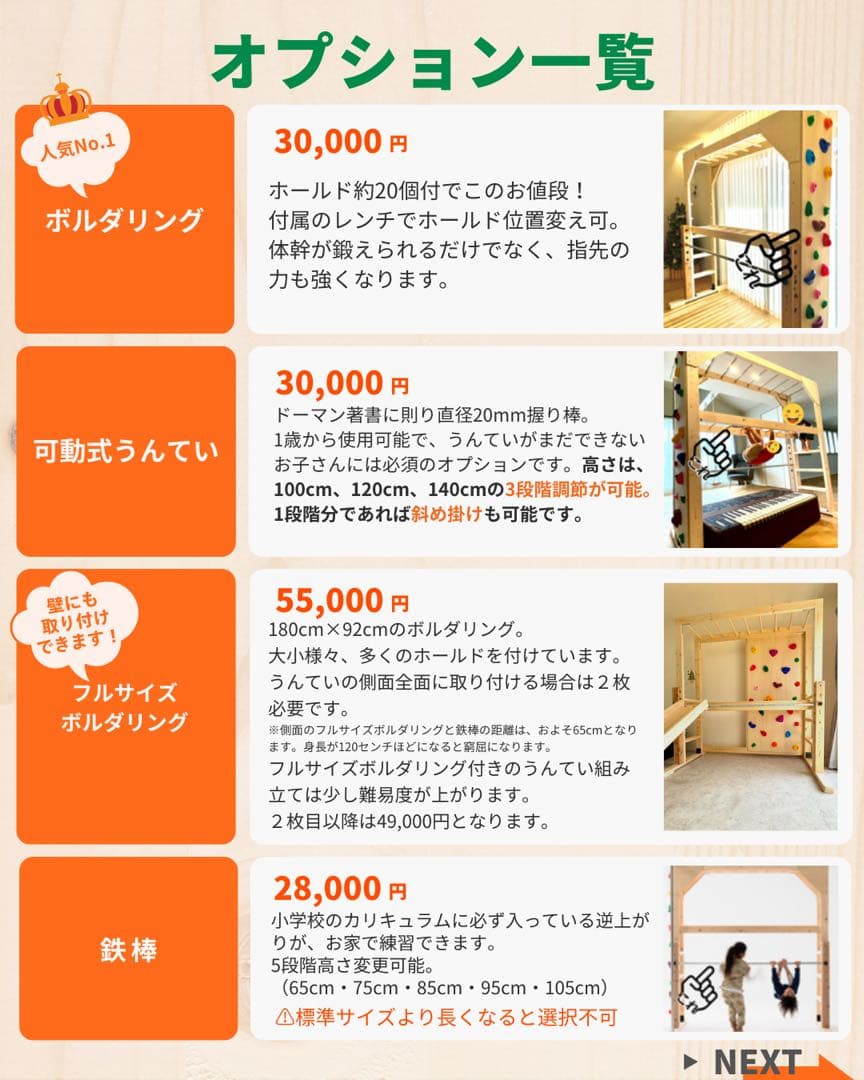 うんてい　室内遊具　室内うんてい　ボルダリング