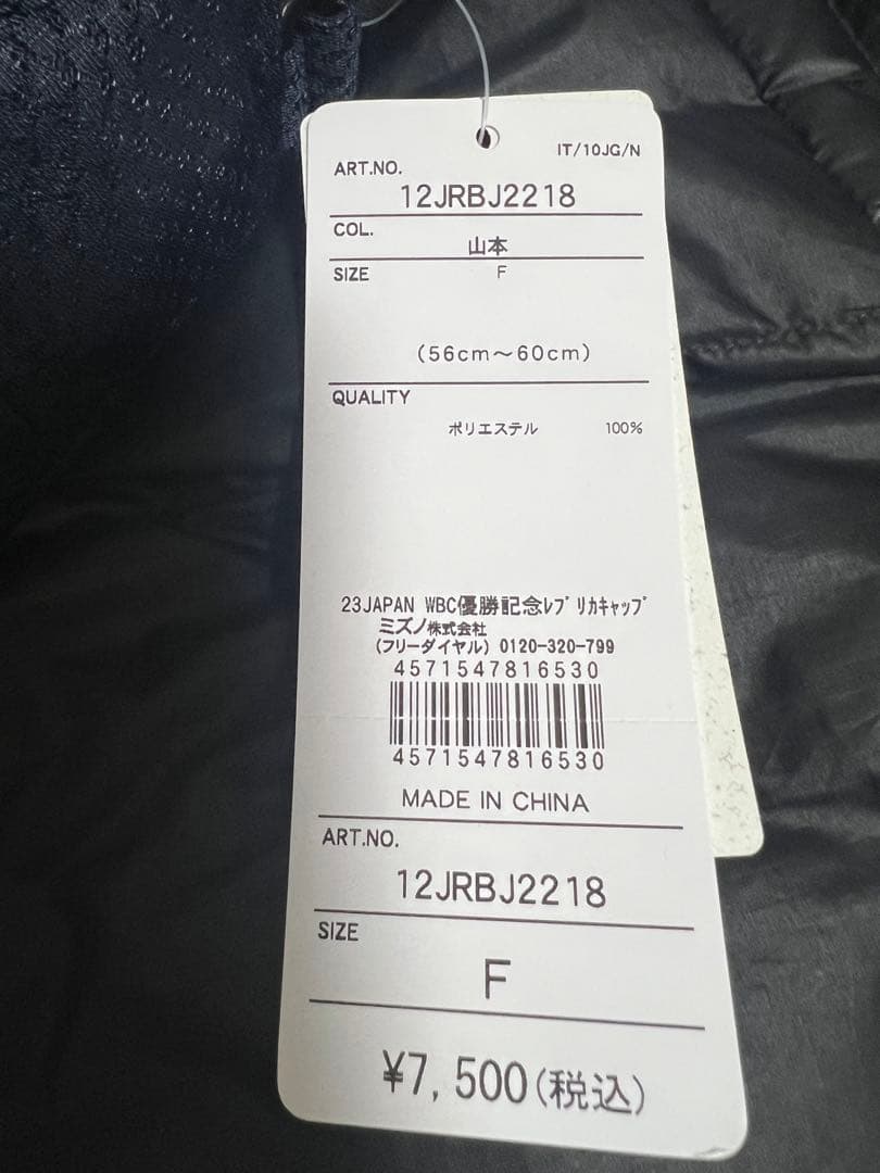 WBC優勝記念キャップYAMAMOTO 18