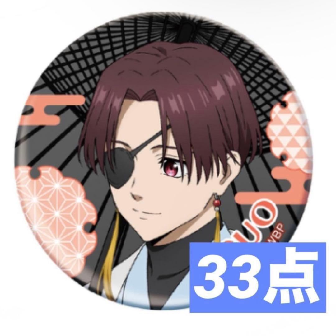 WIND BREAKER ウィンブレ 秋彩 缶バッジ 蘇枋 蘇枋隼飛 まとめ売り