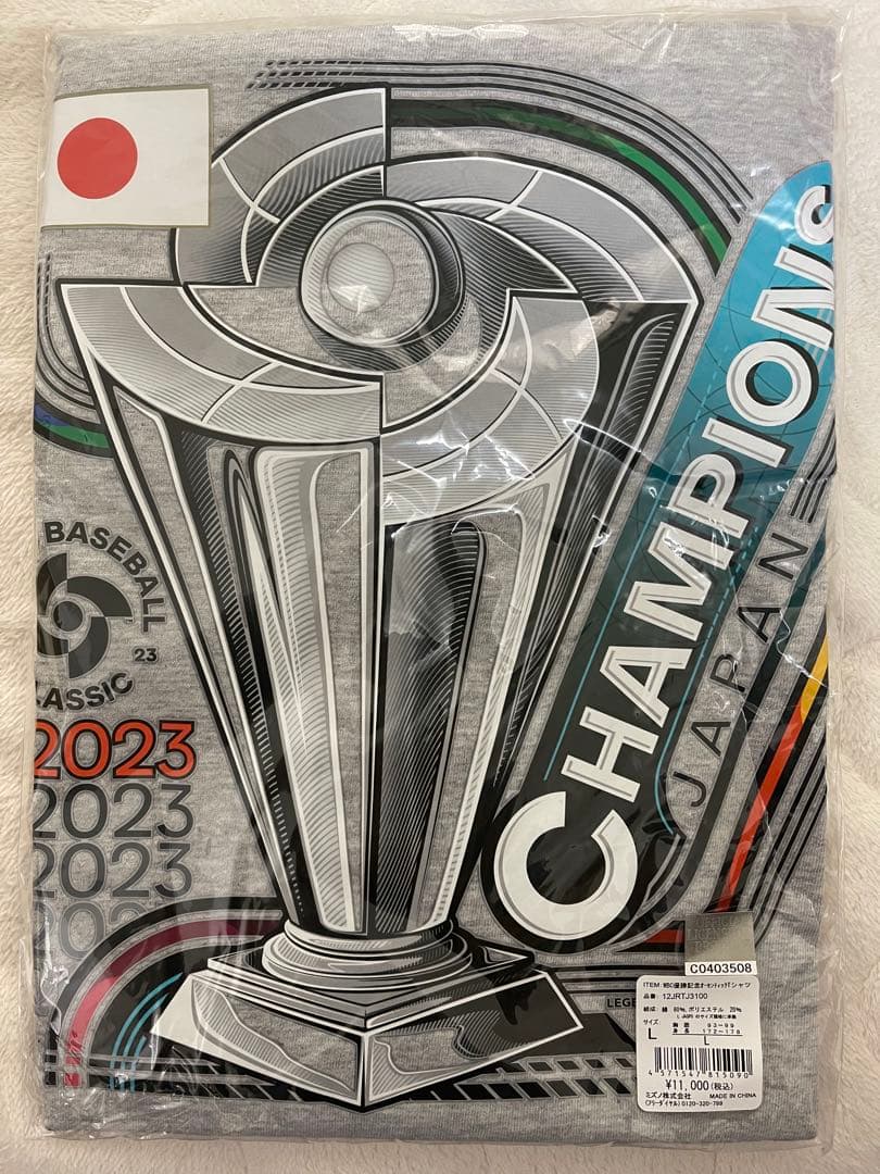 【祝ドジャース優勝】WBC ユニフォーム キャップ　セット　大谷翔平　侍ジャパン