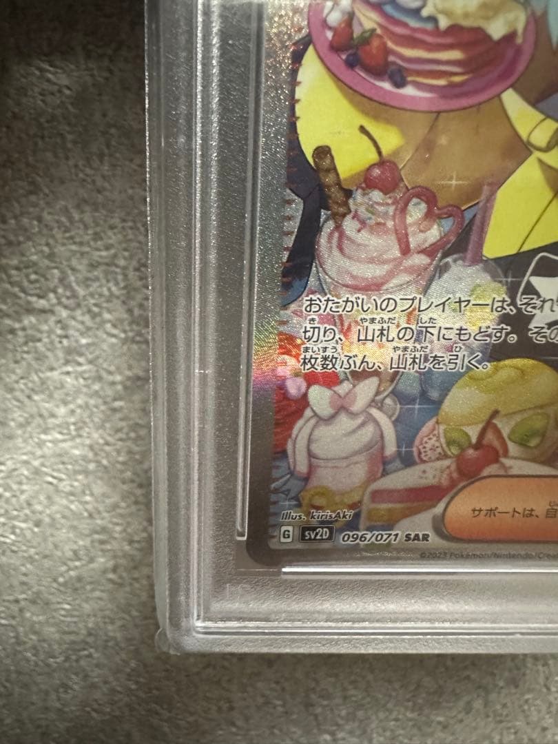 【最安値】ナンジャモ SAR SV2D クレイバースト 096/071