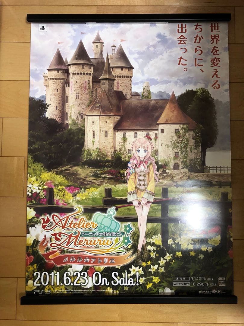 【非売品】メルルのアトリエ アーランドの錬金術士 B2 サイズ ポスター ②