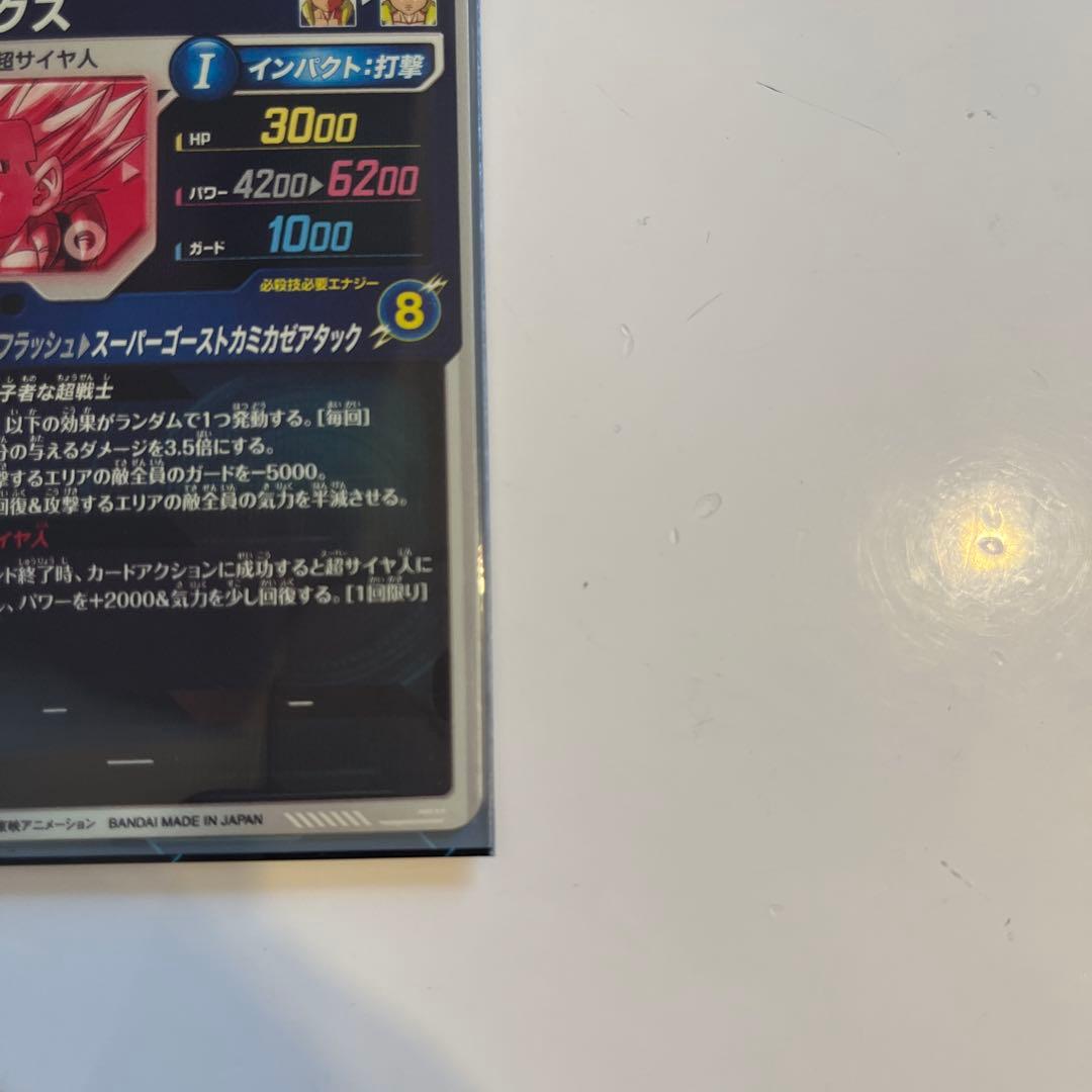 ドラゴンボールスーパーダイバーズ　sdv6 040 ゴテンクス　GDR　パラレル