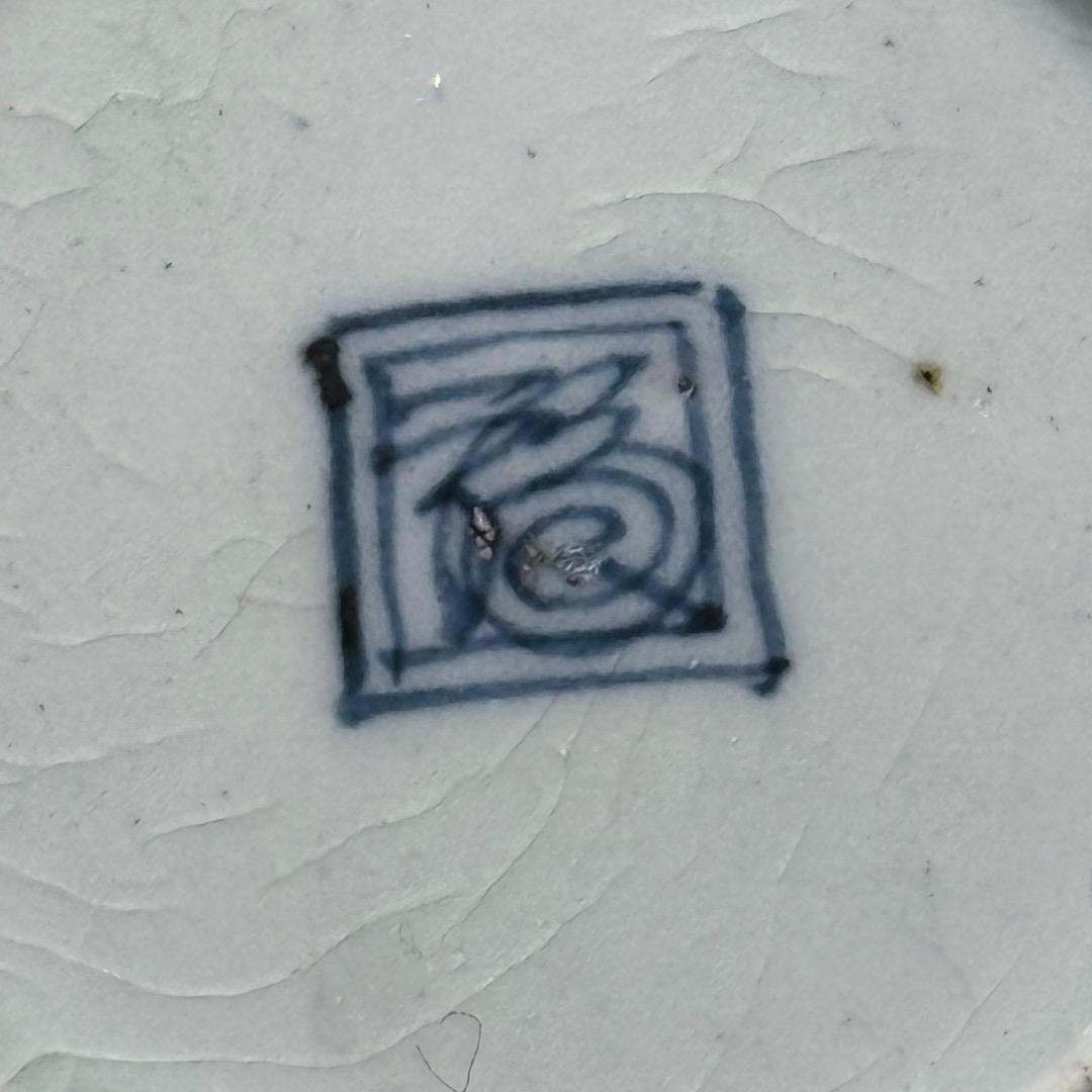 藍柿右衛門　古伊万里　染付微塵唐草そば猪口　向付　渦福　極細密絵付け