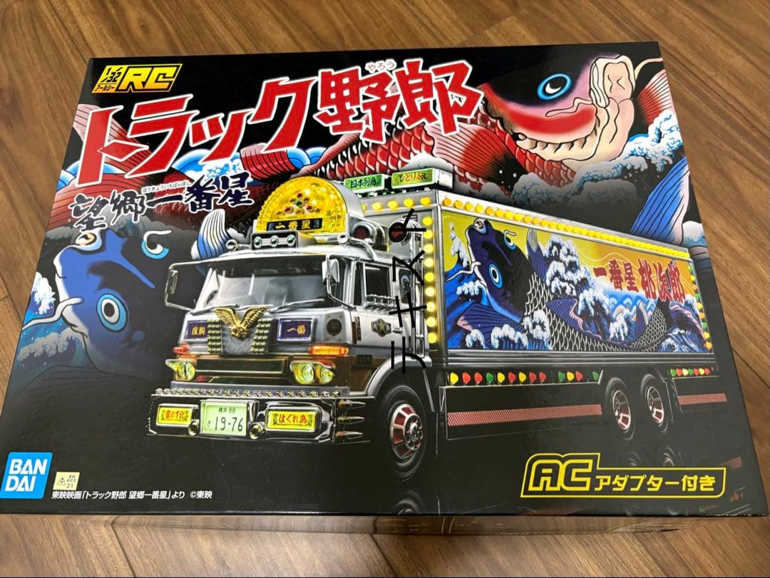 トラック野郎　望郷一番星　ラジコン　ACアダプター付