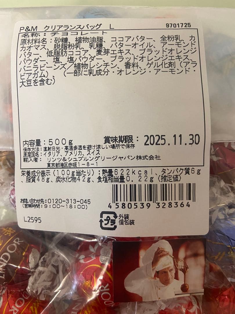 ⭐︎出品　リンツリンドールまとめ買い