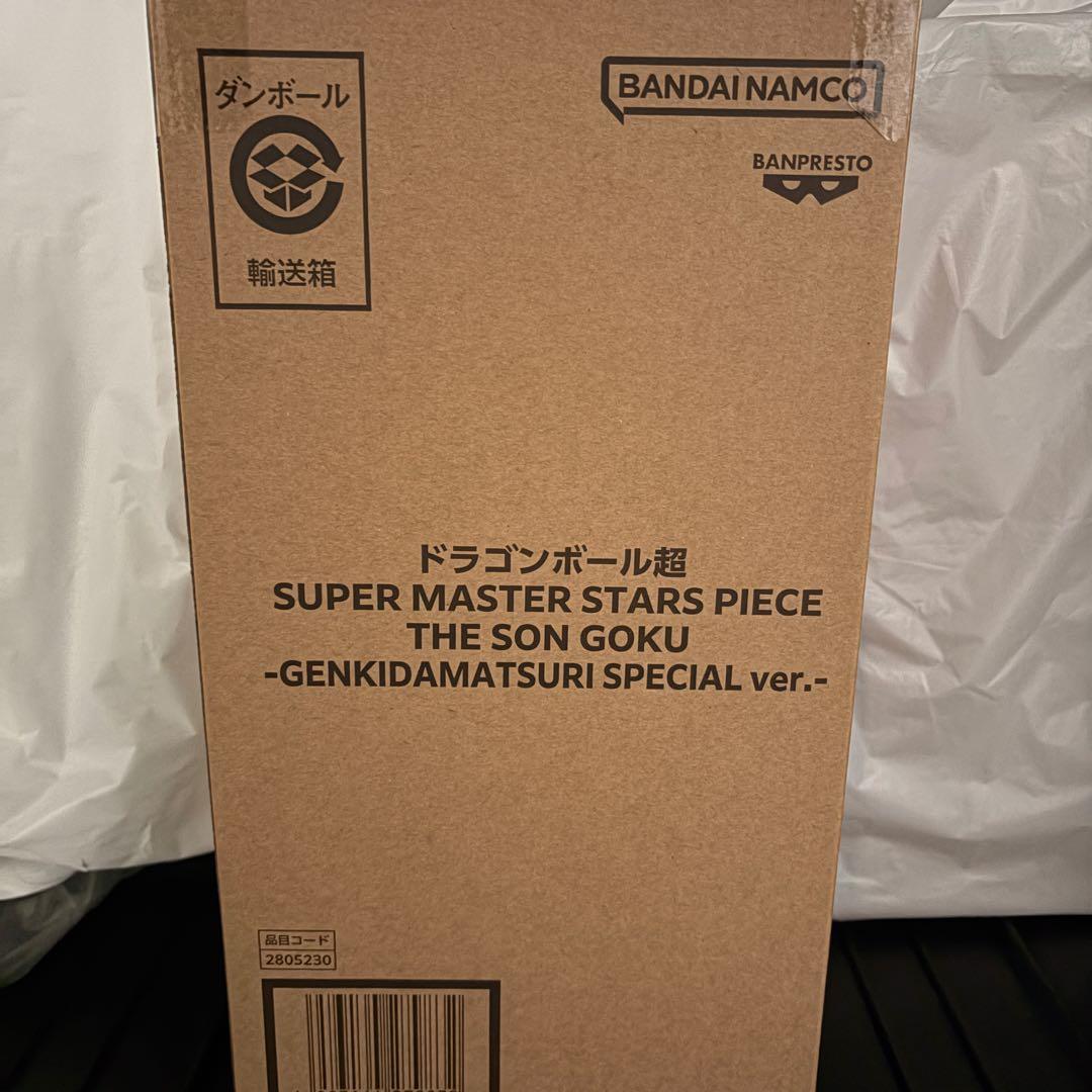 SMSP 孫悟空 ゲンキダマツリSPECIAL ver.-