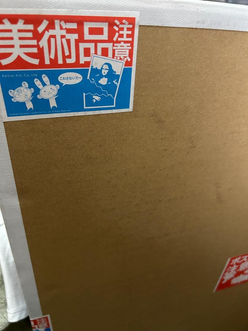 Trading Card版画　村上隆 サイン入り　チェンソー