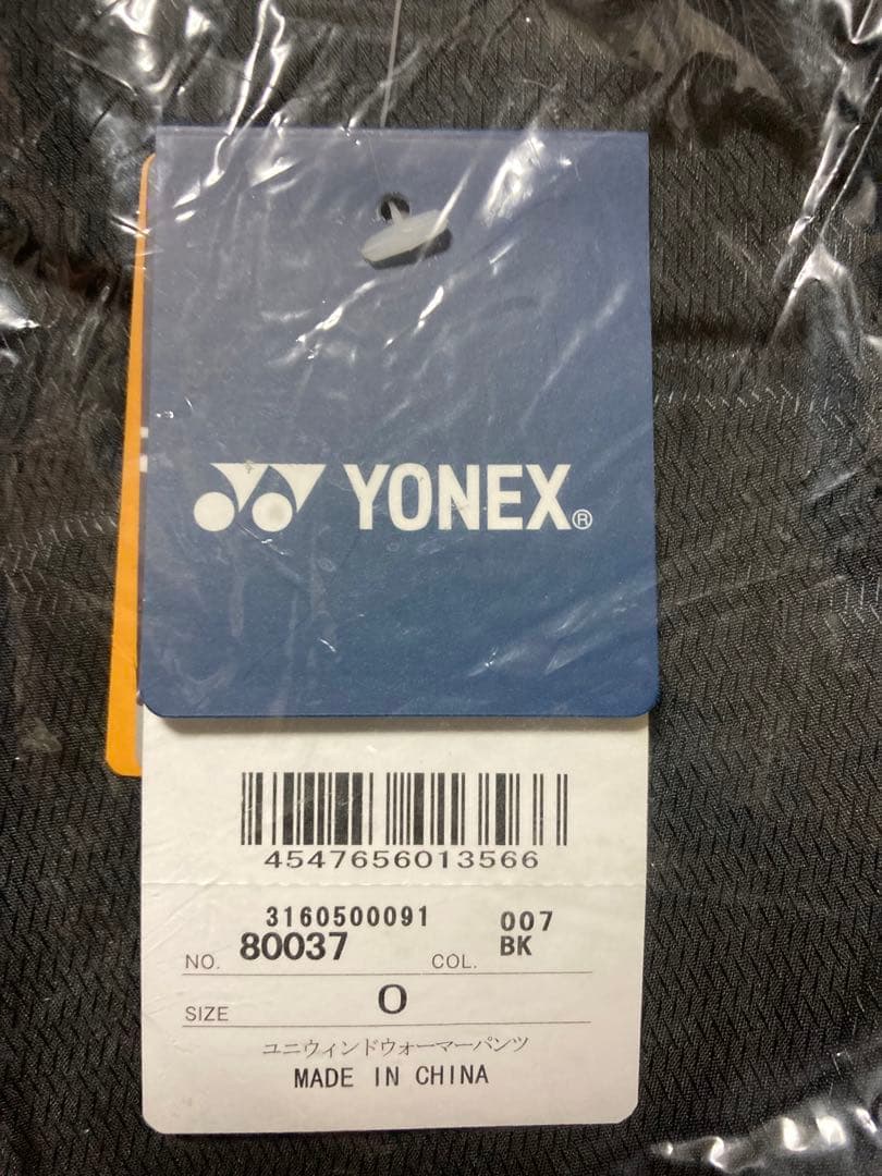 ウィンドウォーマー上下