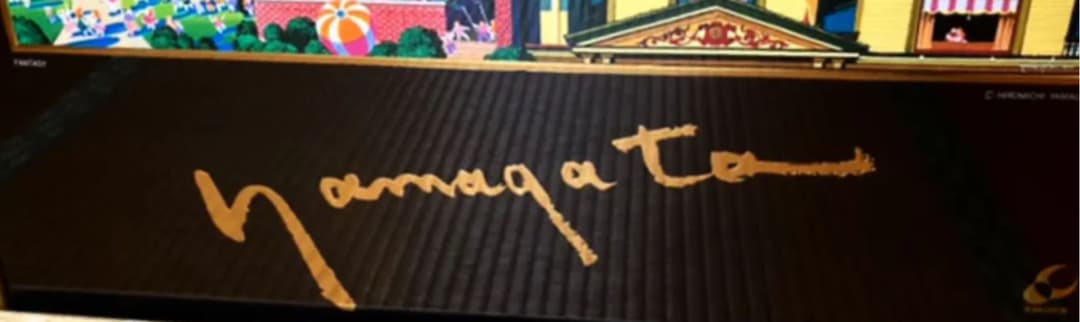 レア！！　ヒロヤマガタ　世界デザイン博覧会　特別公式ポスター　Fantasy