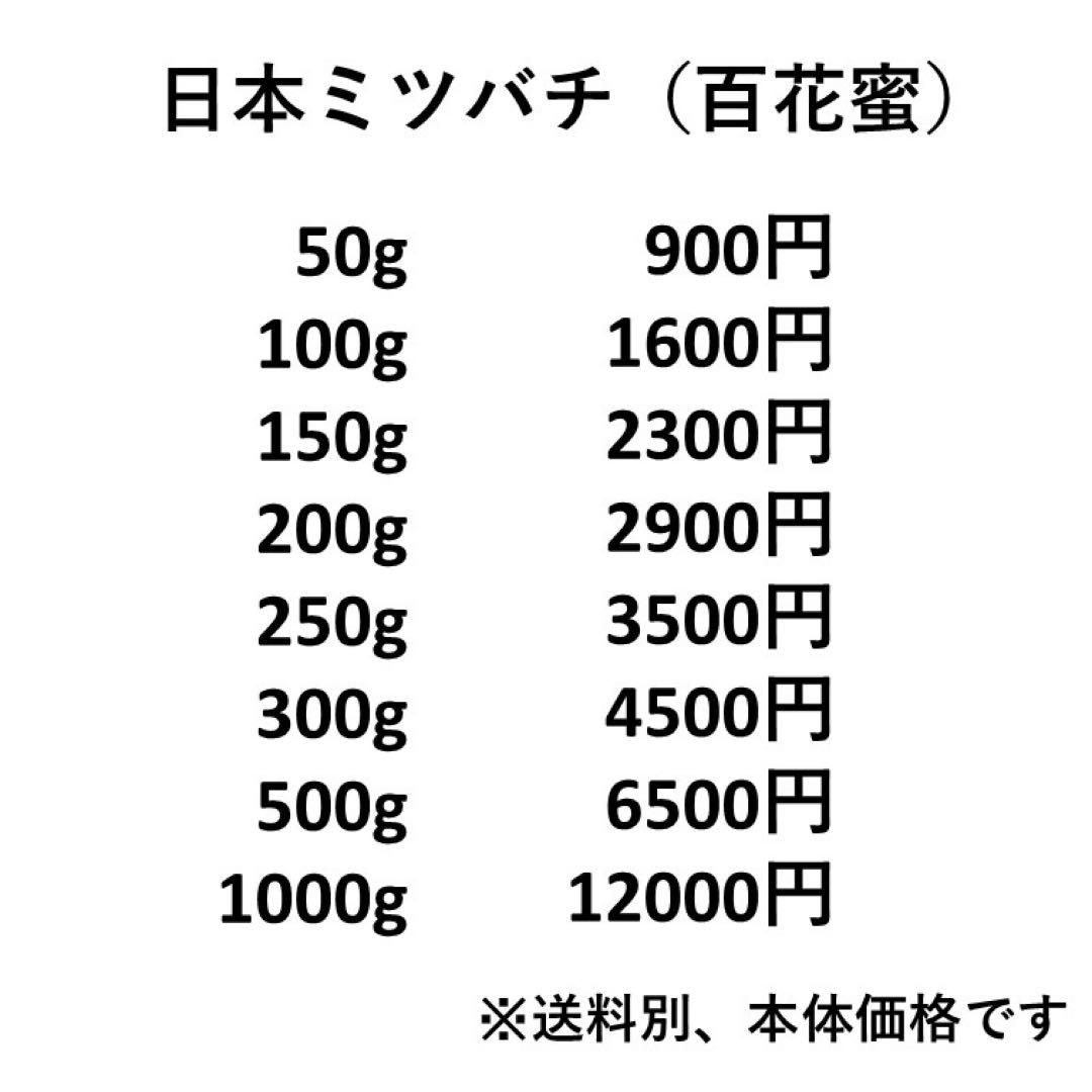 セール【非加熱・生はちみつ】百花蜜1000g&からすたらのき百花1000g(2本