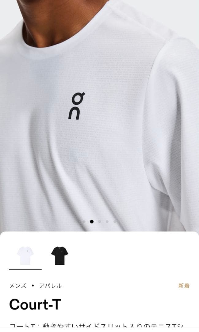 On Court-T テニスシャツ