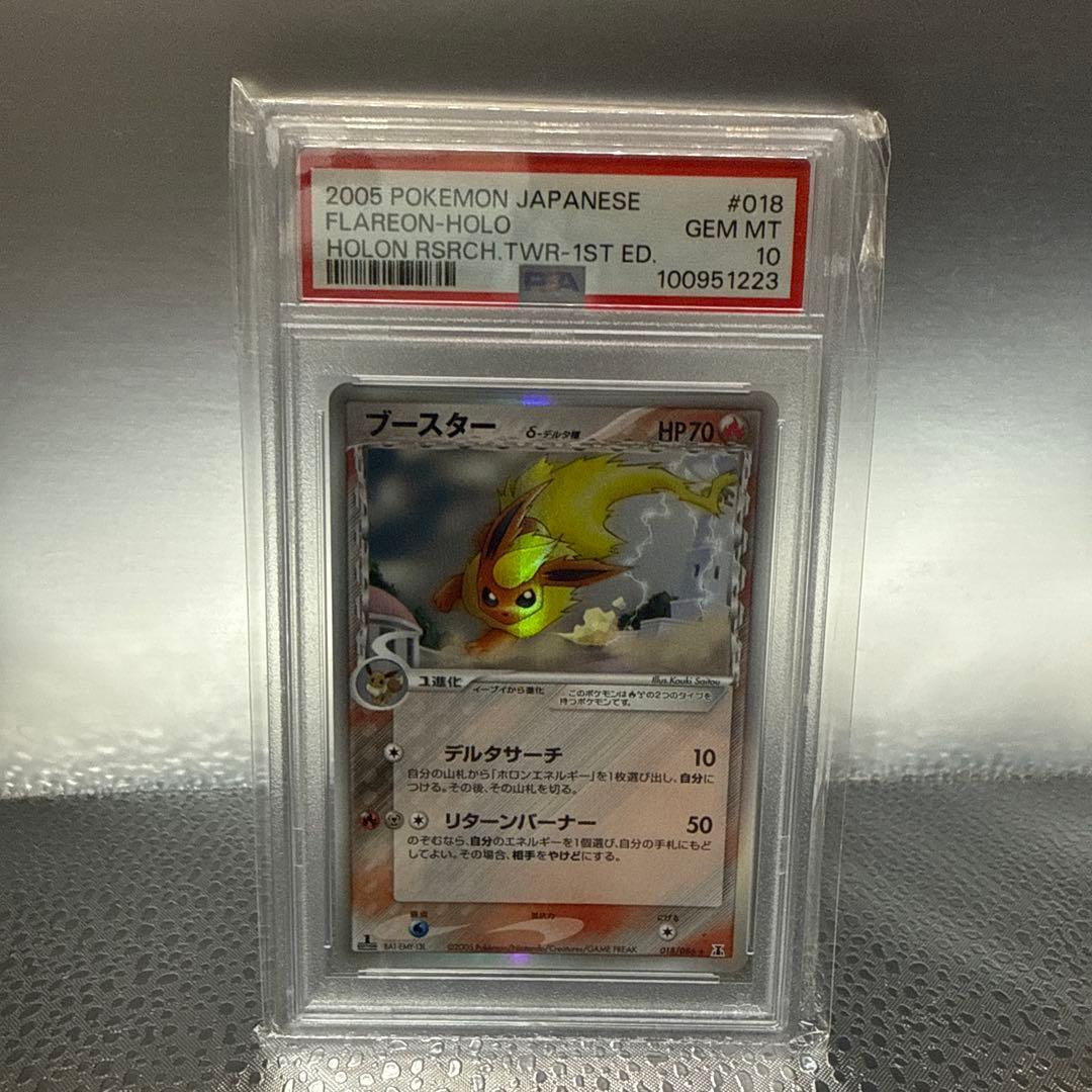 2005年 ブースター　018/086 日本語 GEM MT 10