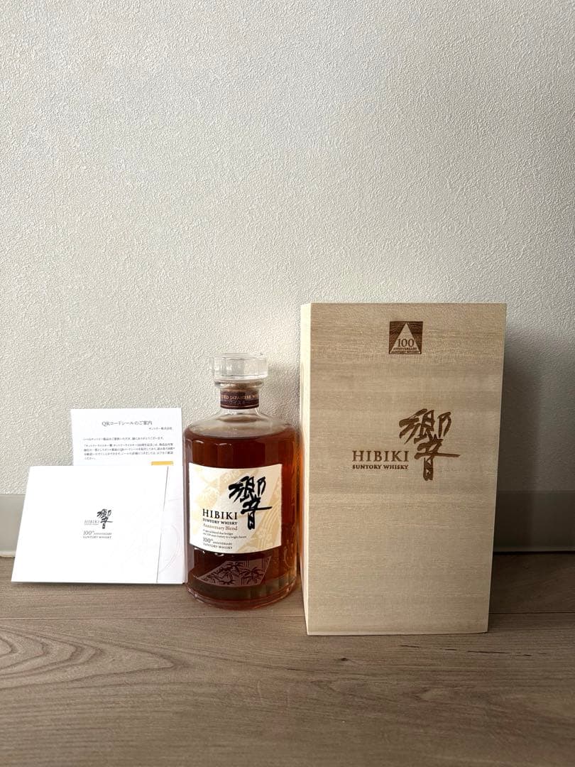 響アニバーサリーブレンドの100周年記念記念ボトル