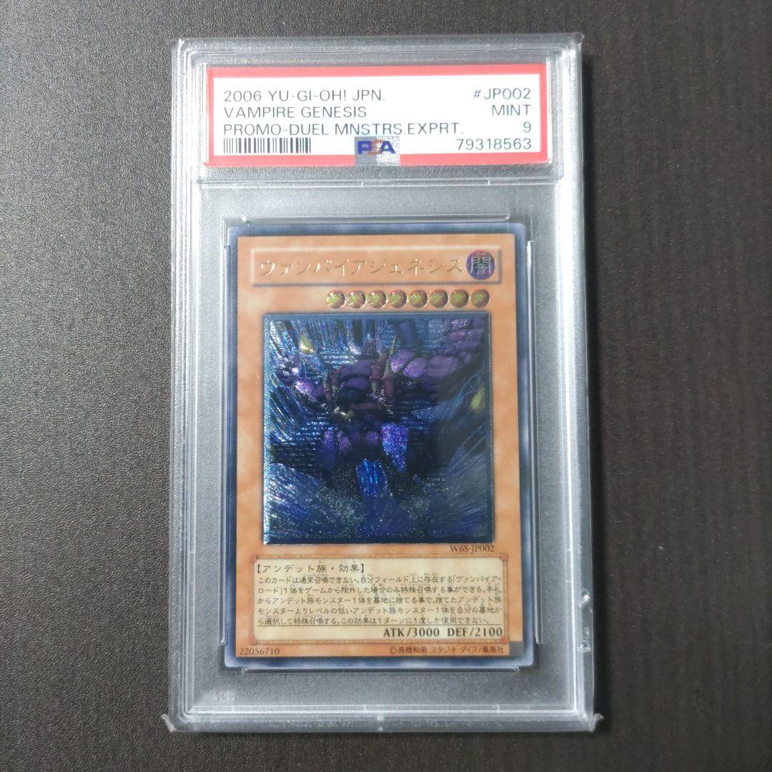 2006年プロモ　レッドアイズダークネスドラゴン　他 レリーフ4枚セット