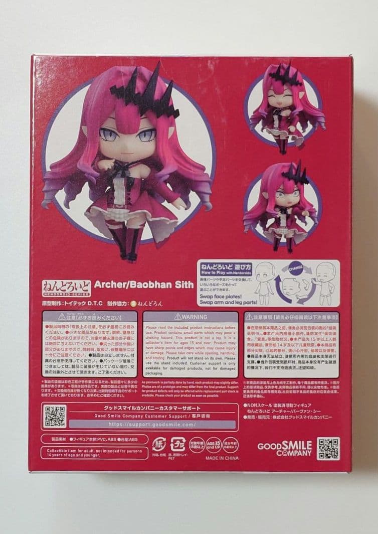 ねんどろいど アーチャー/バーヴァン・シー Fate/Grand Order