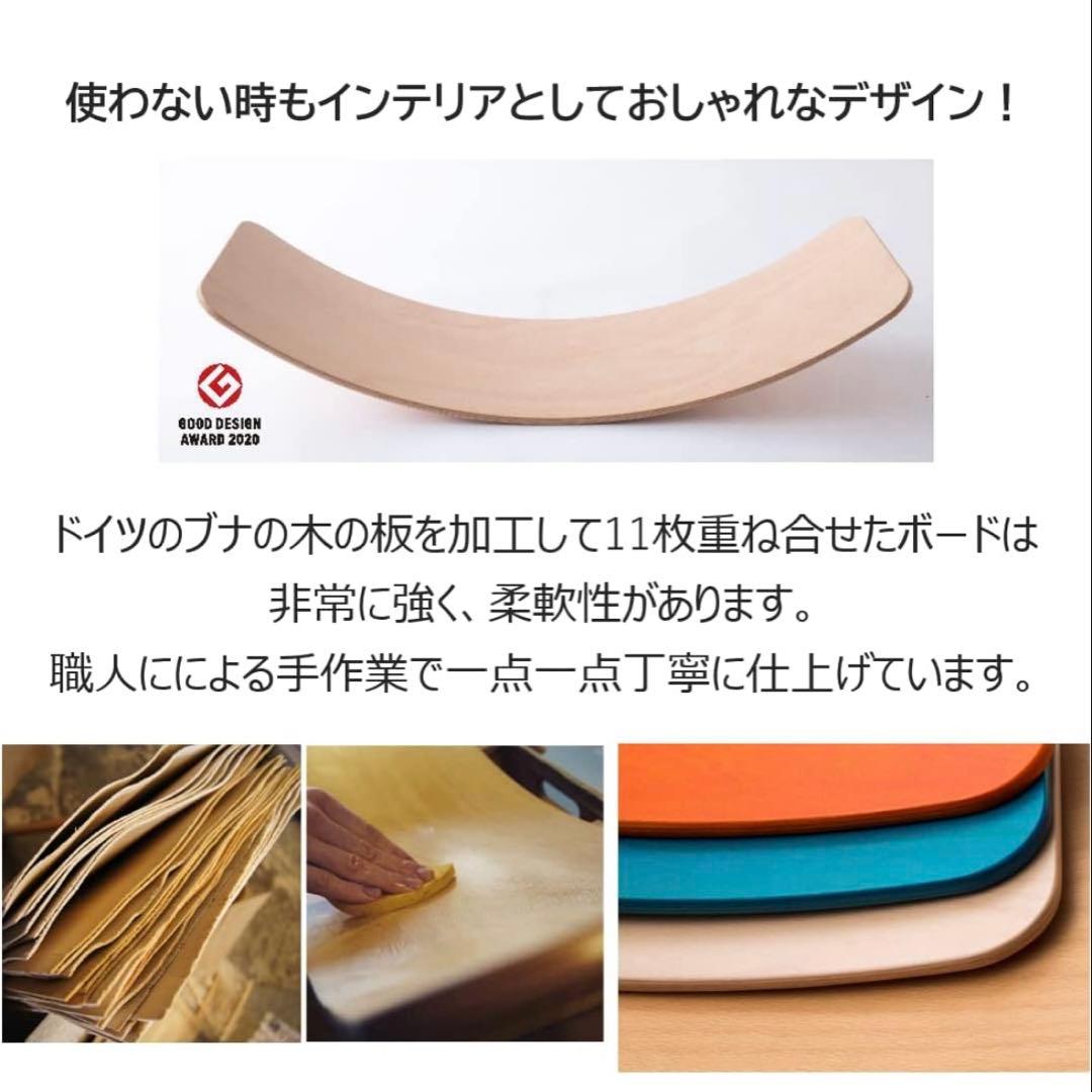 バランスボード　das.Brett